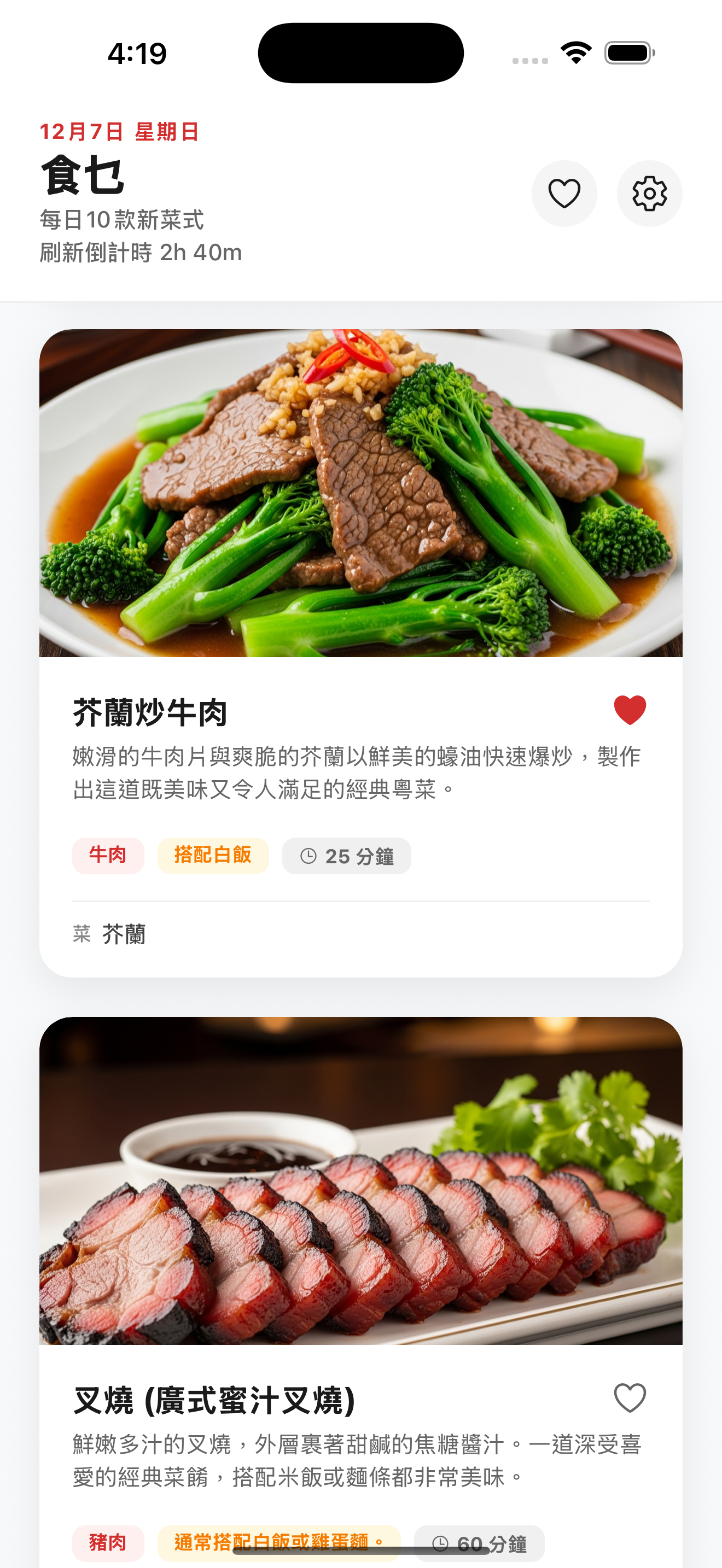 Eat What App Home Screen