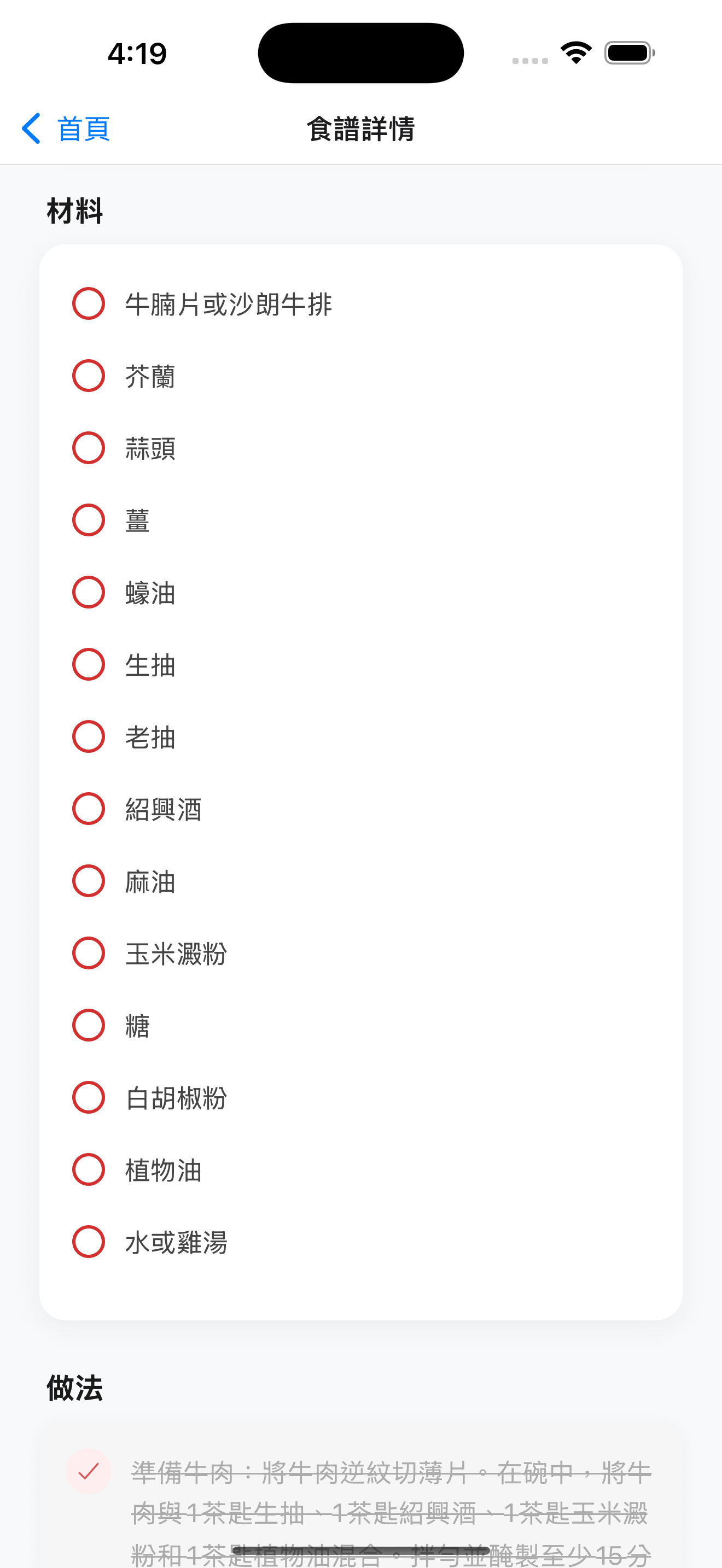 Cooking Mode with Timer