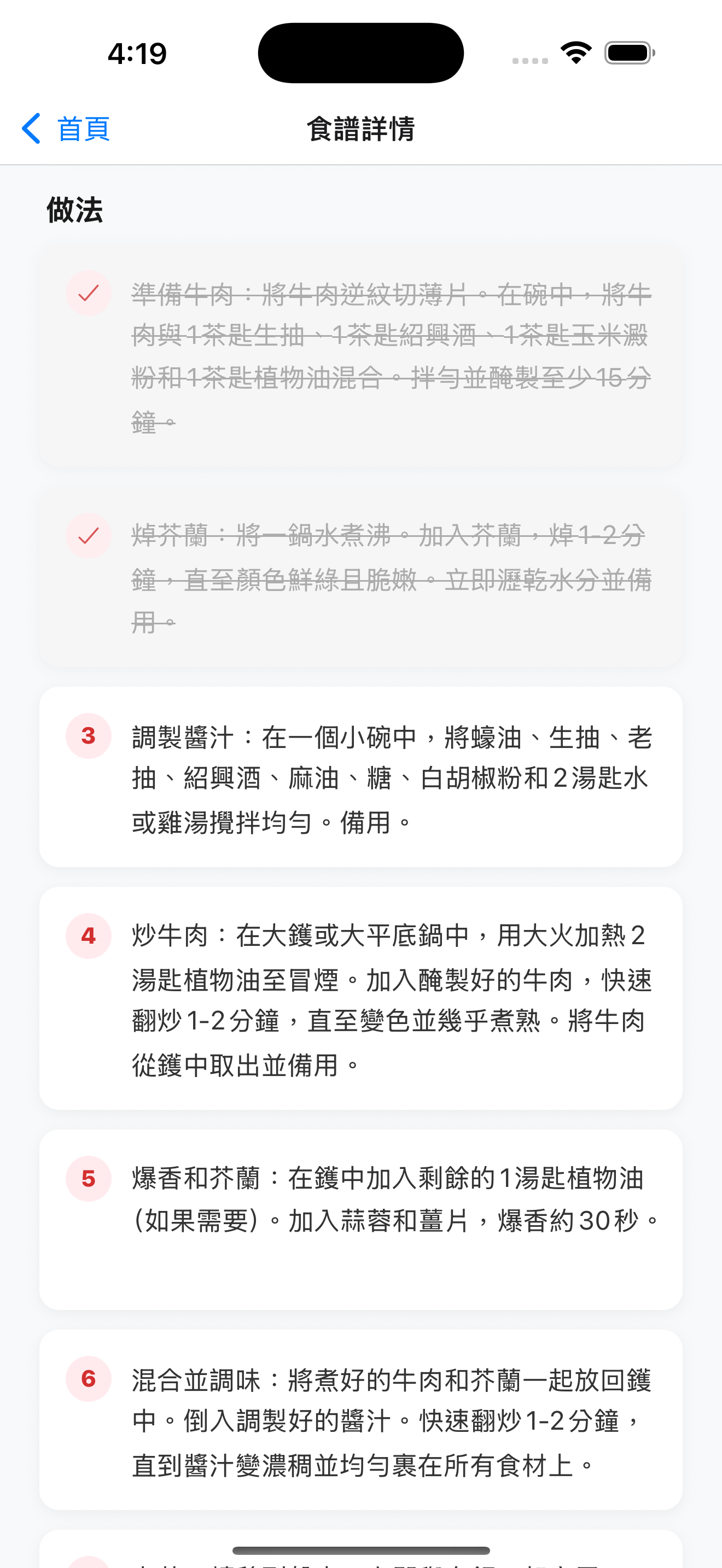 Step by Step Instructions